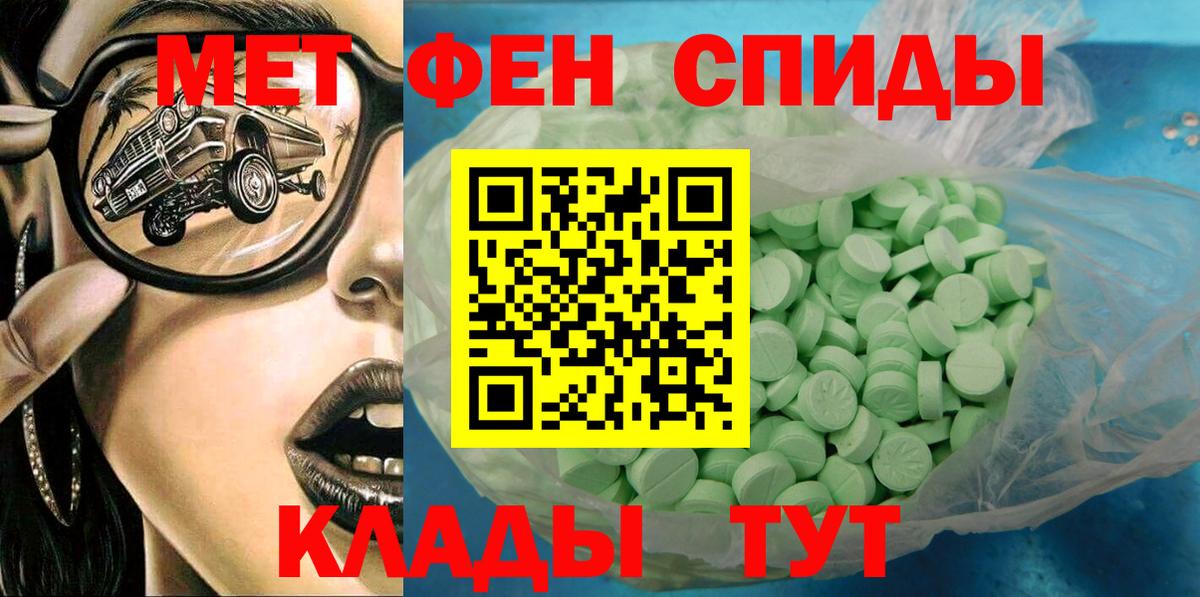 Барабинск  Амфетамин VHQ  Вход с VPN 
