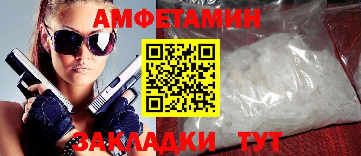 АМФЕТАМИН Розовый Барабинск