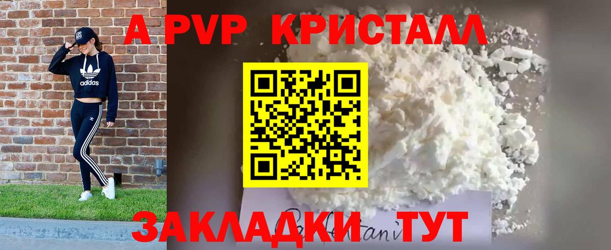Барабинск  Альфа ПВП крисы CK  Alpha-PVP  Alpha PVP Соль  Вход с VPN 