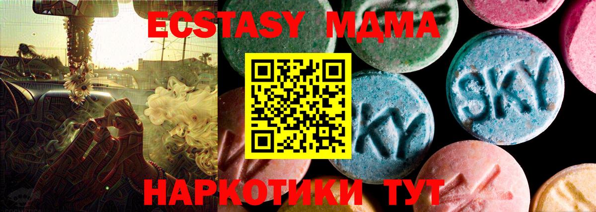 Ecstasy круглые  дарнет шоп  Ecstasy  Барабинск  Вход с VPN  гидра ССЫЛКА  Экстази Punisher 