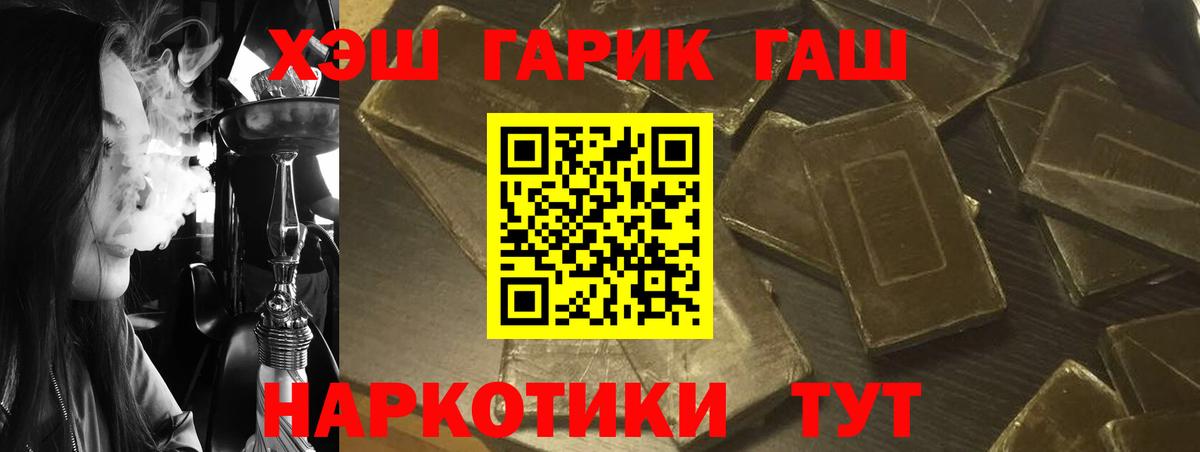 Гашиш  Вход с VPN  Барабинск  Гашиш гарик  ГАШ Premium 