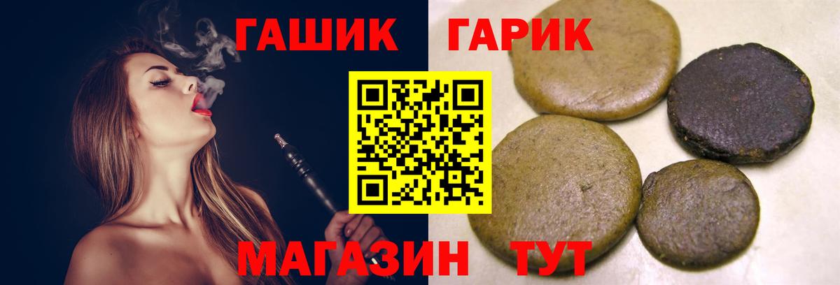 Гашиш 40% ТГК Барабинск