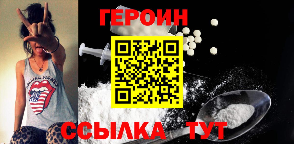 Героин гречка  Вход с VPN  Барабинск 