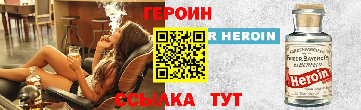 Героин гречка Барабинск