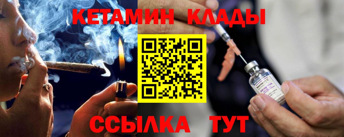 КЕТАМИН ketamine Барабинск