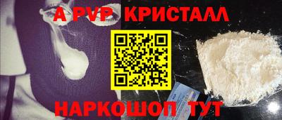 кристаллы Комсомольск-на-Амуре