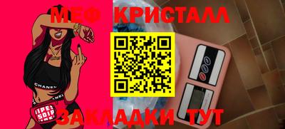 кристаллы Комсомольск-на-Амуре
