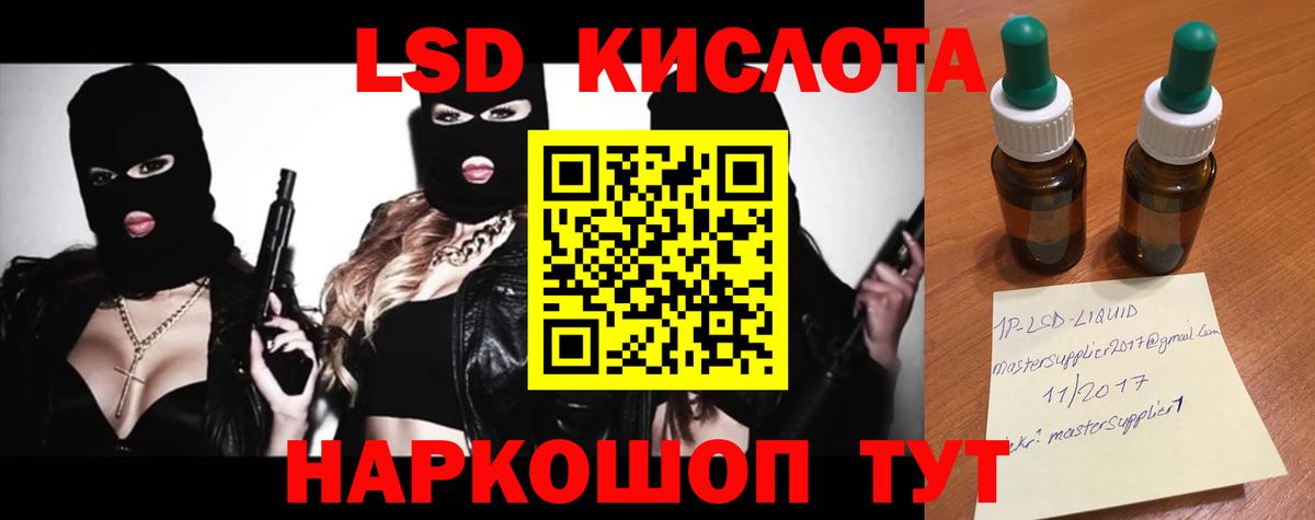 Лсд 25 экстази ecstasy Барабинск