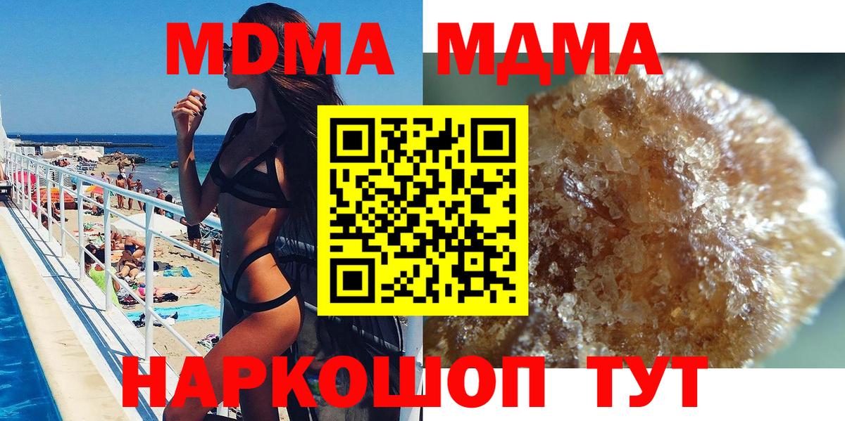 МДМА кристаллы Барабинск
