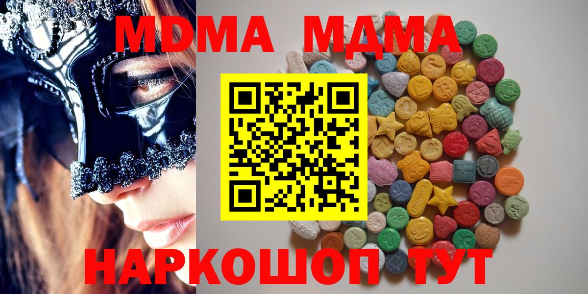 МДМА молли  МДМА  Барабинск  МДМА кристаллы  Вход с VPN 