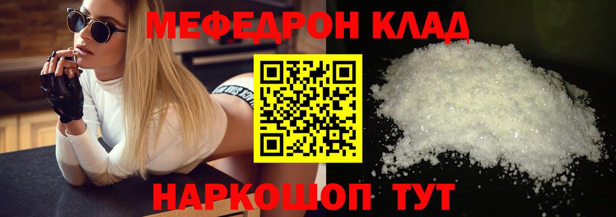 МЕФ мука Барабинск
