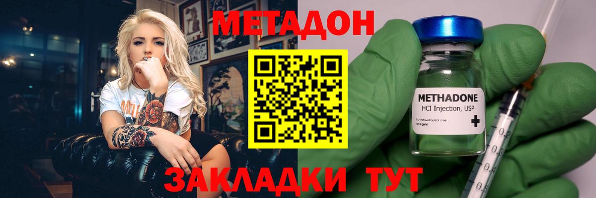 Барабинск  Метадон methadone    рабочий сайт  Вход с VPN 