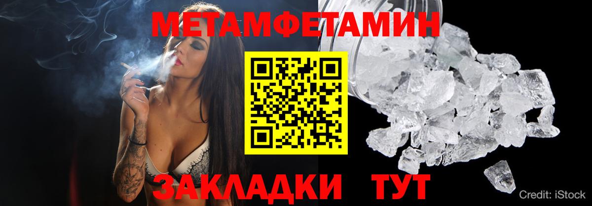 МЕТАМФЕТАМИН Methamphetamine Барабинск