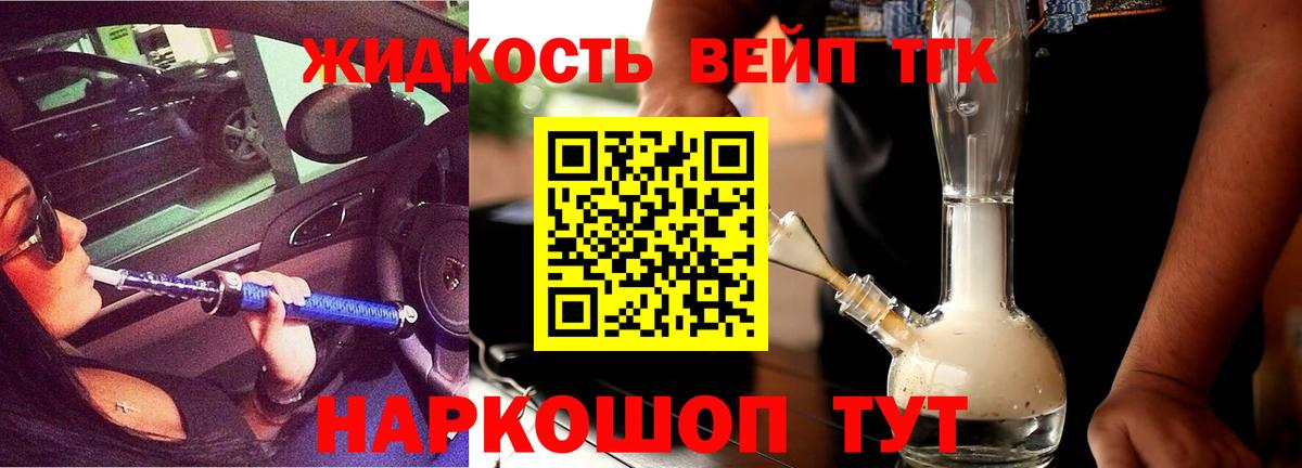 ТГК концентрат  Дистиллят ТГК THC oil  Барабинск  Вход с VPN 