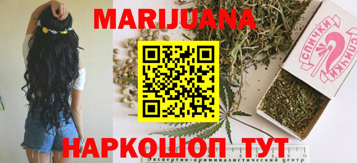 Каннабис White Widow  Бошки марихуана White Widow  Вход с VPN  Барабинск  Каннабис Bruce Banner  Конопля THC 21% 